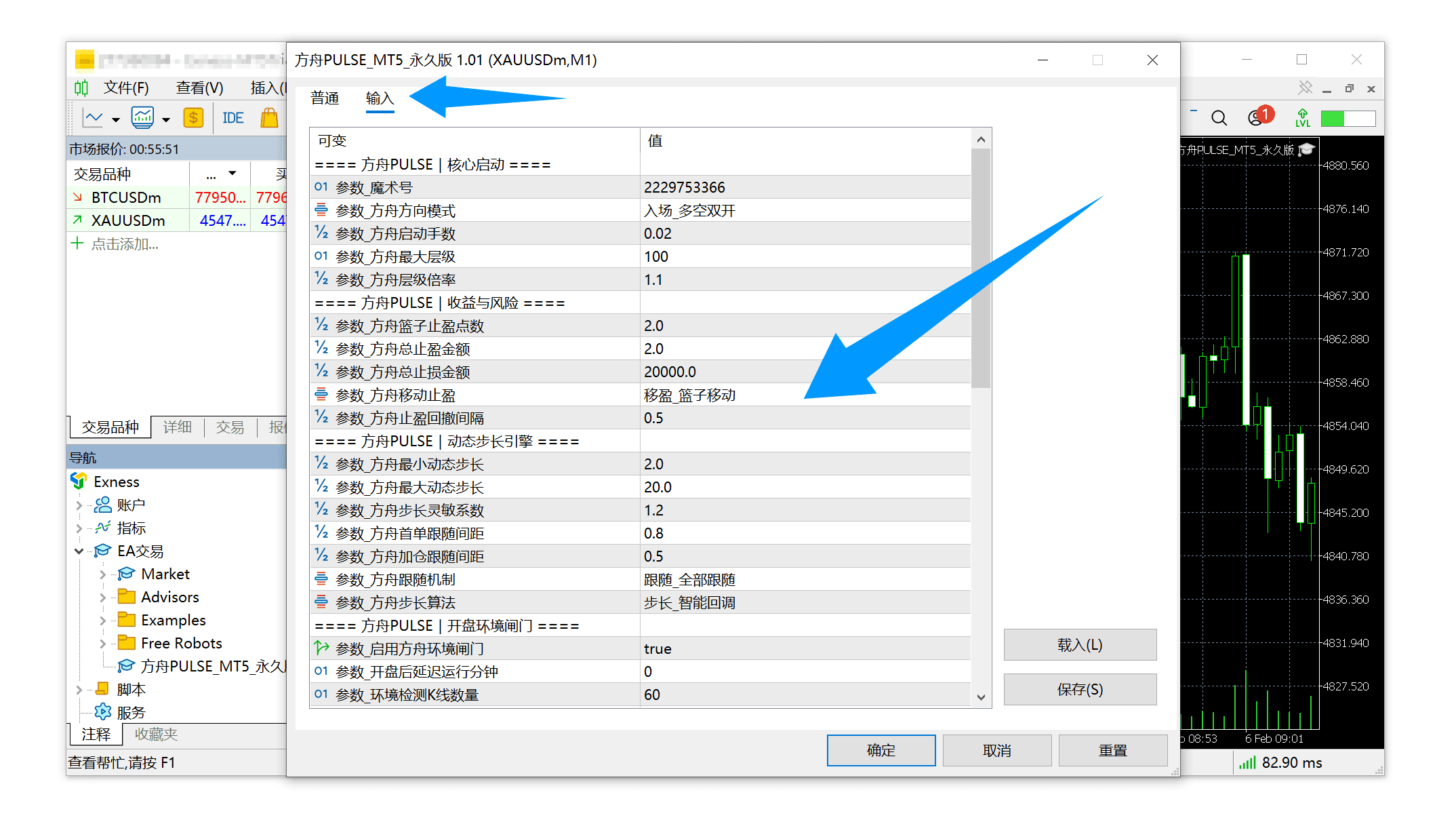 设置EA参数