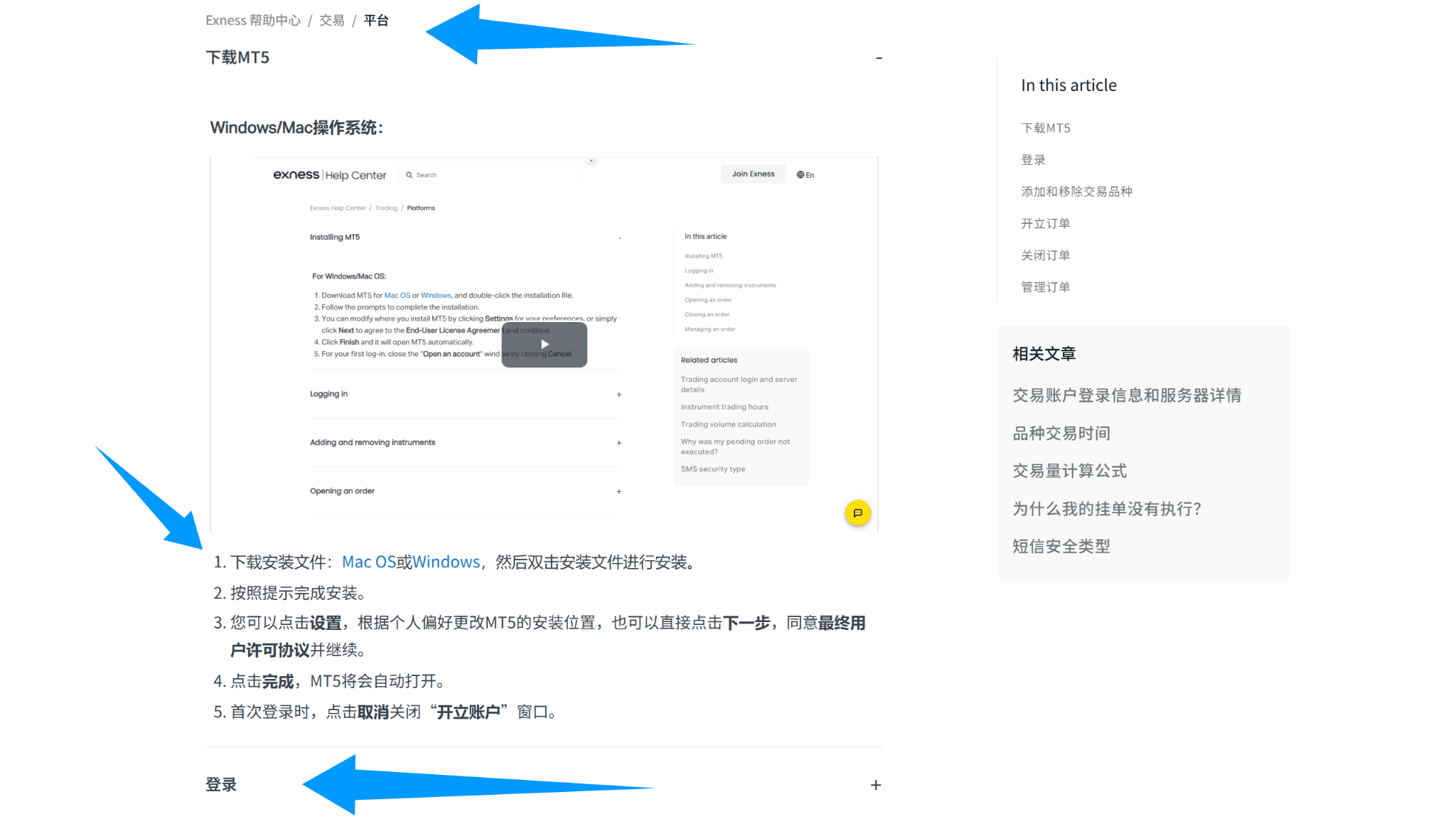 下载安装 MT5、登陆账号